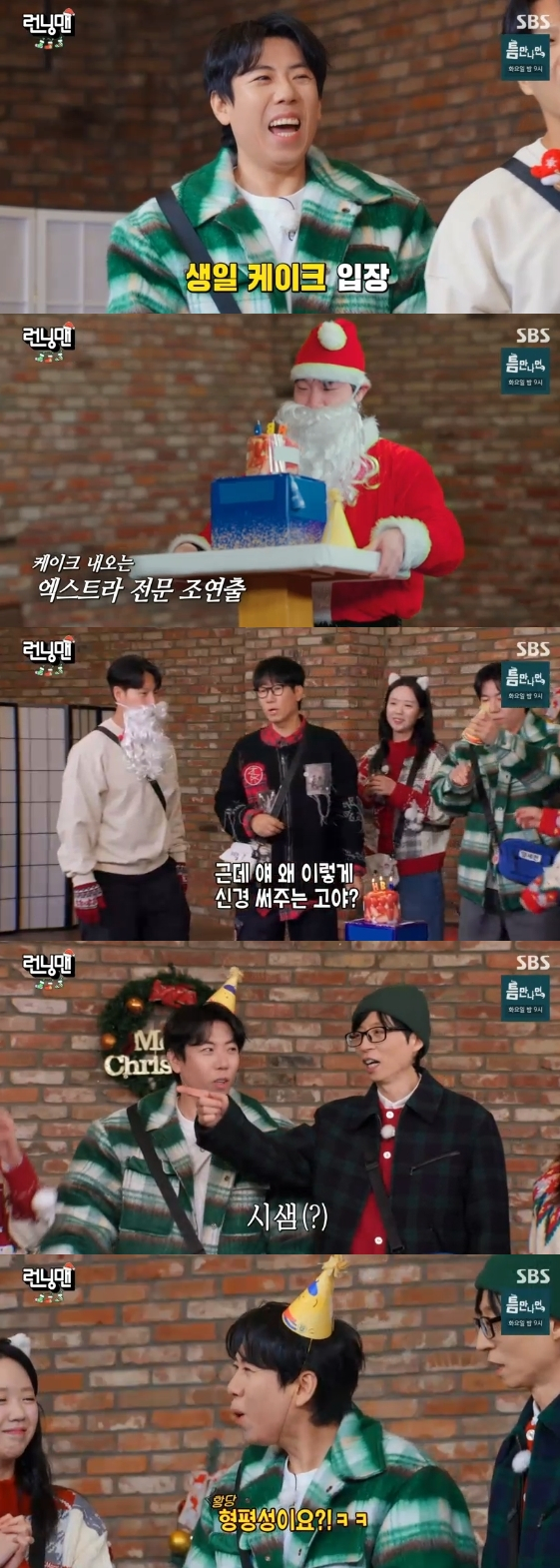 /사진= SBS 예능 프로그램 '런닝맨'