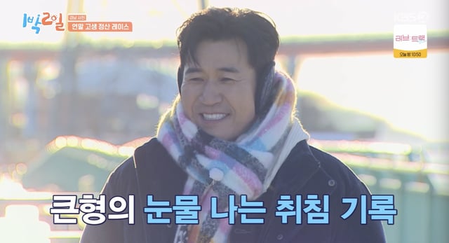 /사진='1박2일' 방송화면 캡쳐
