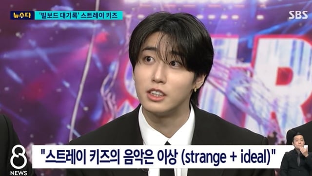 /사진='SBS 8뉴스' 방송 캡처