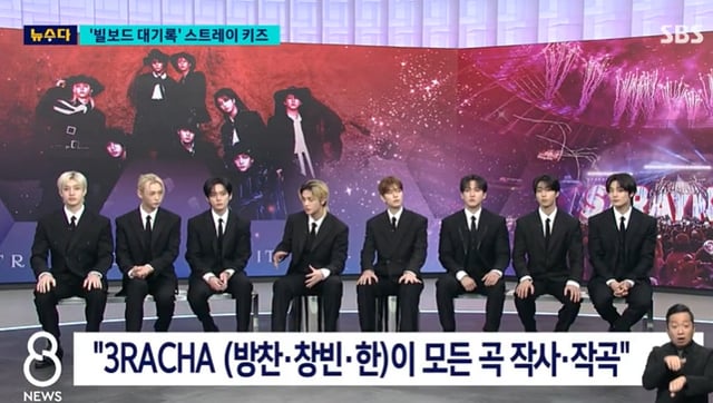 /사진='SBS 8뉴스' 방송 캡처