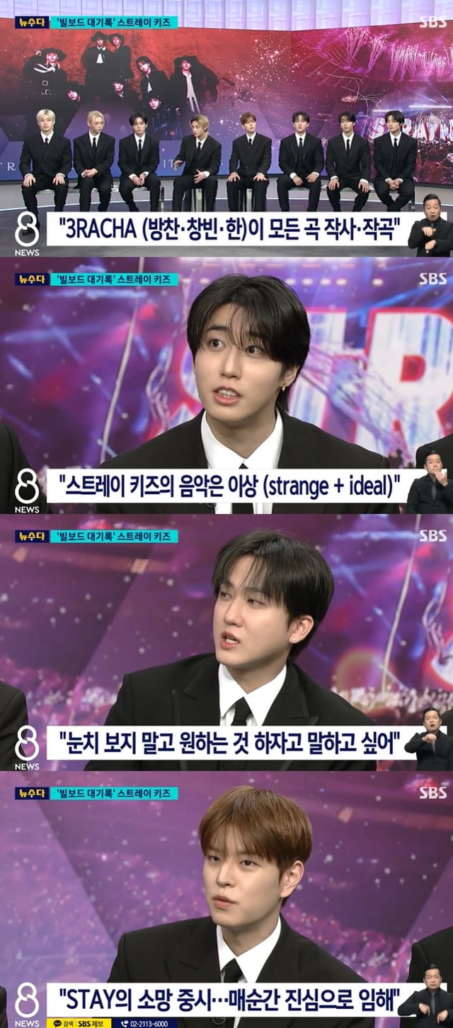 /사진='SBS 8뉴스' 방송 캡처