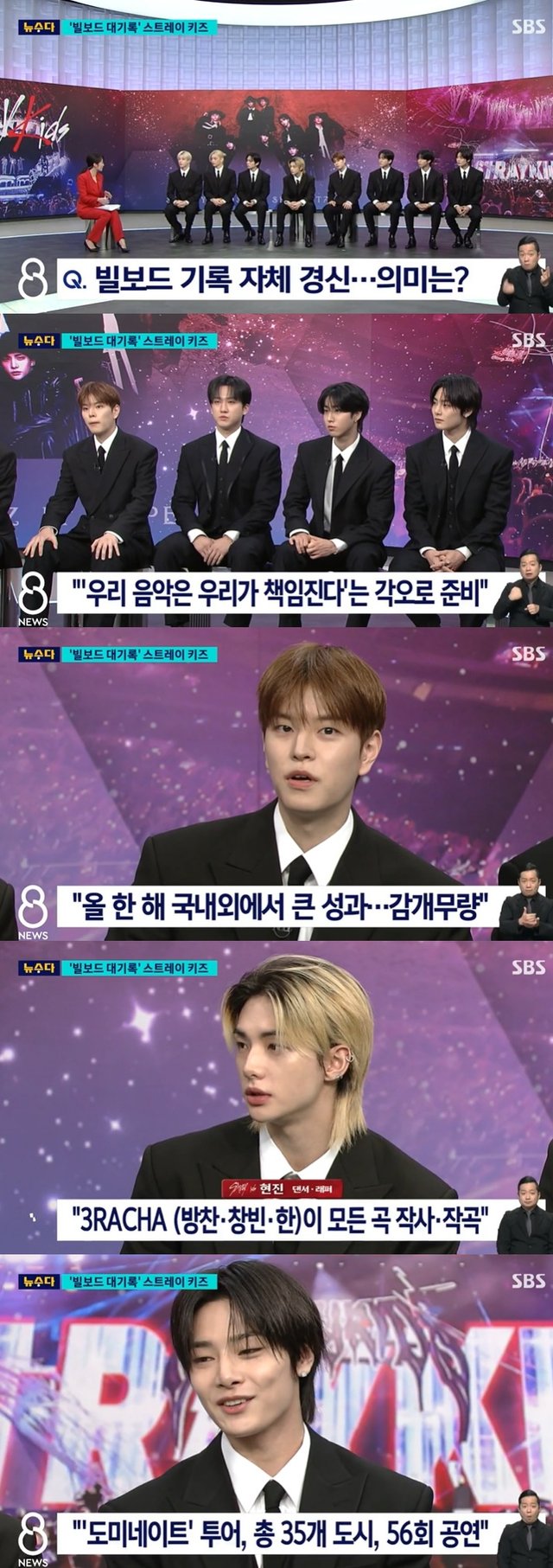 /사진='SBS 8뉴스' 방송 캡처