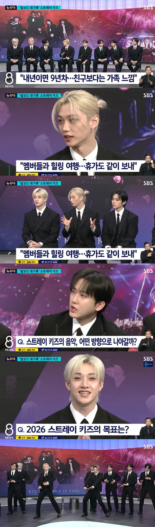 /사진='SBS 8뉴스' 방송 캡처