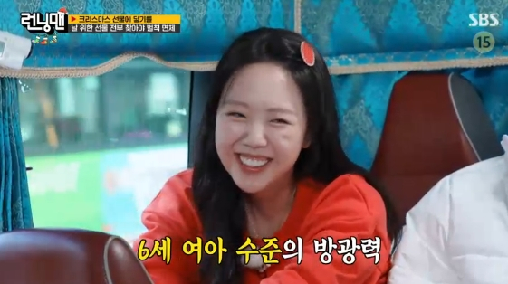 /사진= SBS 예능 프로그램 '런닝맨'