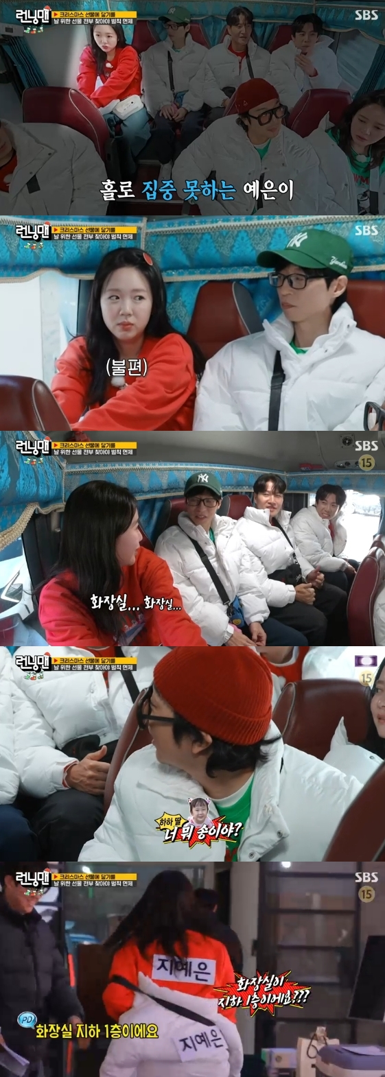 /사진= SBS 예능 프로그램 '런닝맨'