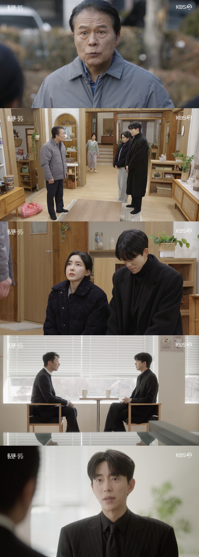 /사진='화려한 날들' 방송화면 캡쳐