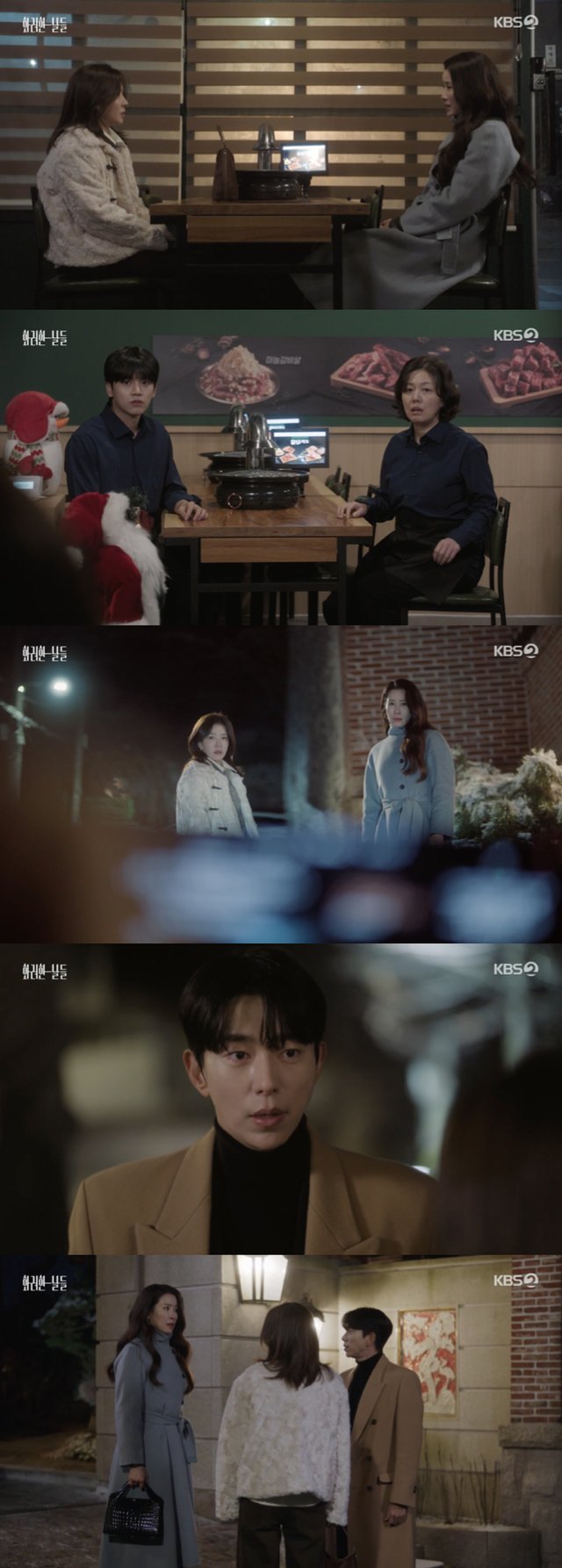 /사진='화려한 날들' 방송화면 캡쳐
