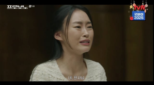 /사진='프로보노' 방송화면 캡쳐