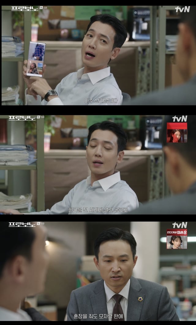 /사진='프로보노' 방송화면 캡쳐