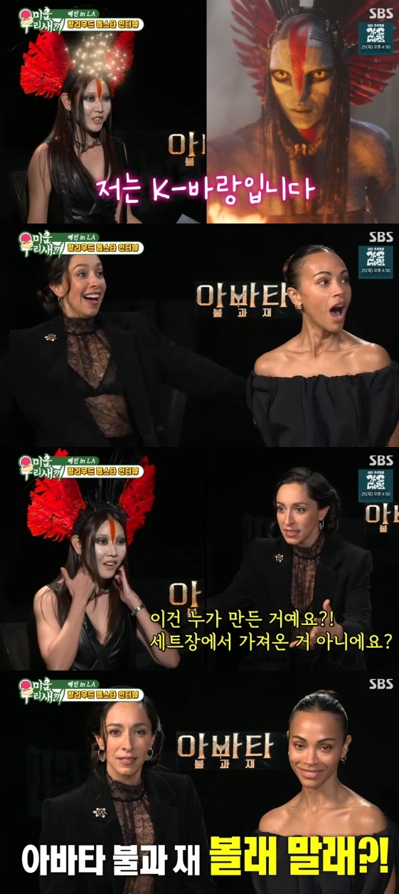 /사진=SBS 예능 프로그램 '미운 우리 새끼'