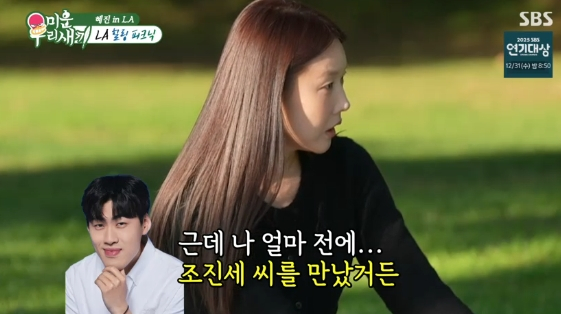 /사진= SBS 예능 프로그램 '미운 우리 새끼'