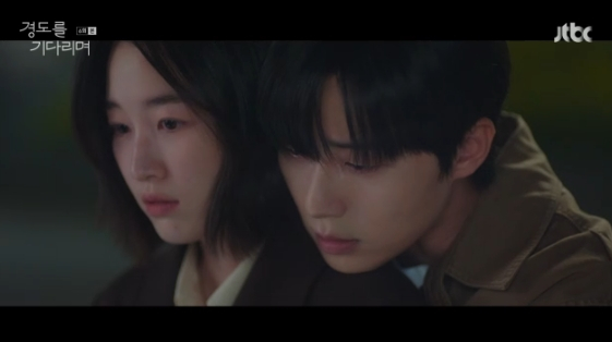 /사진= JTBC 토일 드라마 '경도를 기다리며'