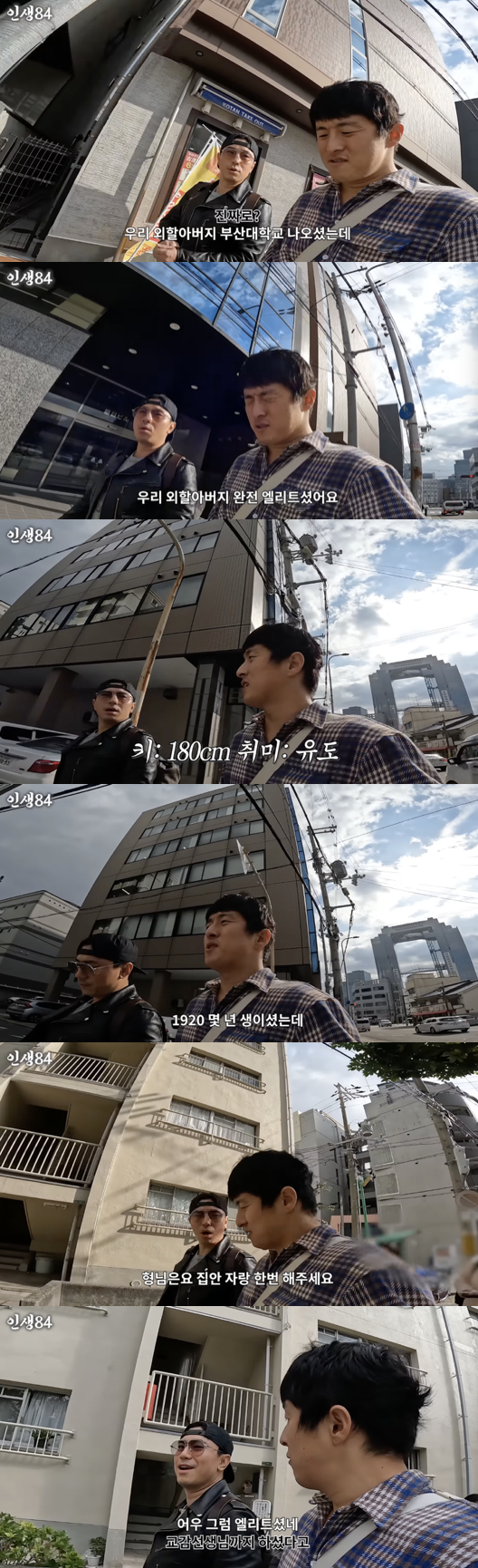 /사진='인생84' 영상화면 캡쳐