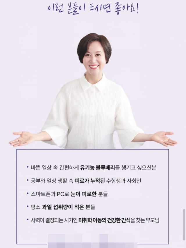 /사진=박미선 SNS
