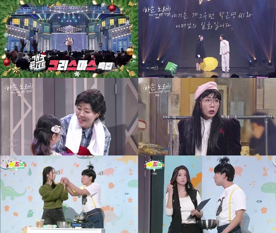 /사진=KBS 2TV