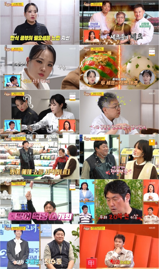 /사진=KBS 2TV