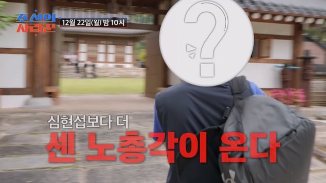 /사진제공=TV CHOSUN '조선의 사랑꾼'