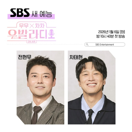 전현무 차태현 /사진제공=SM C&C