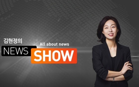 김현정의 뉴스쇼 /사진=CBS 홈페이지