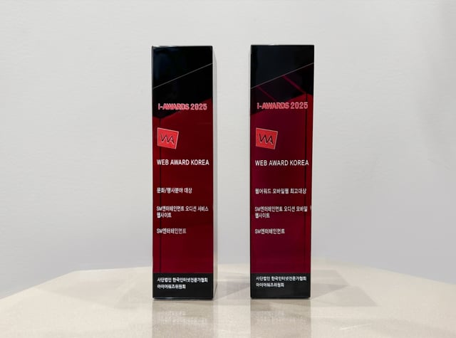 'WEB AWARD KOREA 2025’ 모바일웹 ‘최고대상’ 및 문화행사분야 ‘대상’ 트로피/사진제공=에스엠엔터테인먼트