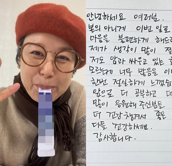 /사진=박미선 인스타그램 캡처