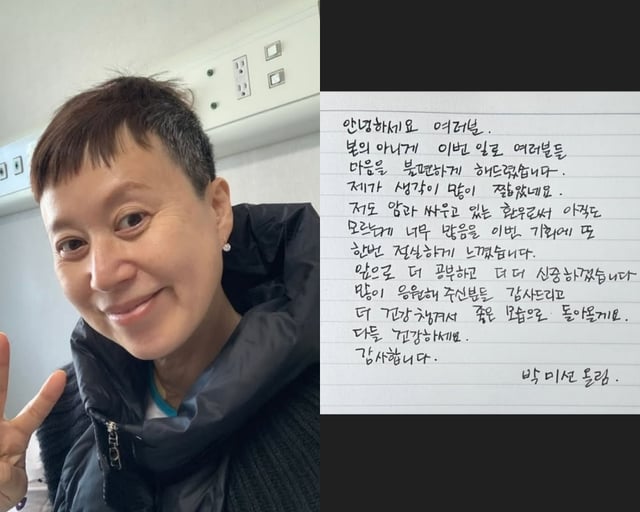 /사진=박미선 SNS