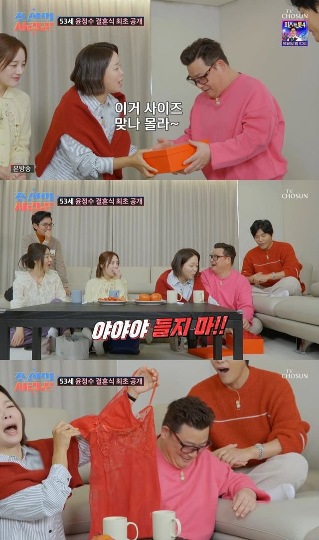 /사진=TV조선 '조선의 사랑꾼' 방송 캡처