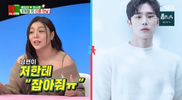 /사진=SBS '동상이몽2-너는 내 운명'
