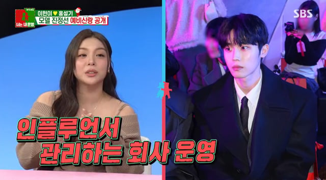 /사진=SBS '동상이몽2-너는 내 운명'