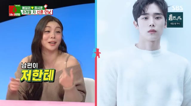 /사진=SBS '동상이몽2-너는 내 운명'