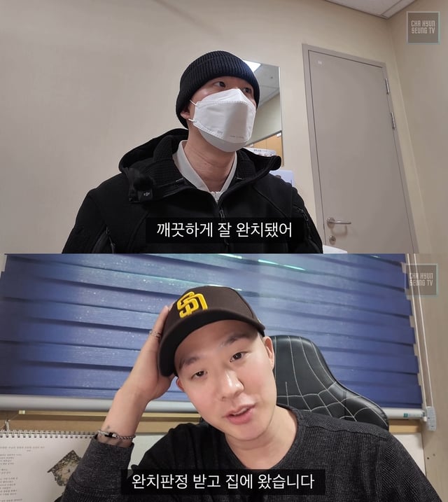 /사진=유튜브 채널 '차현승'