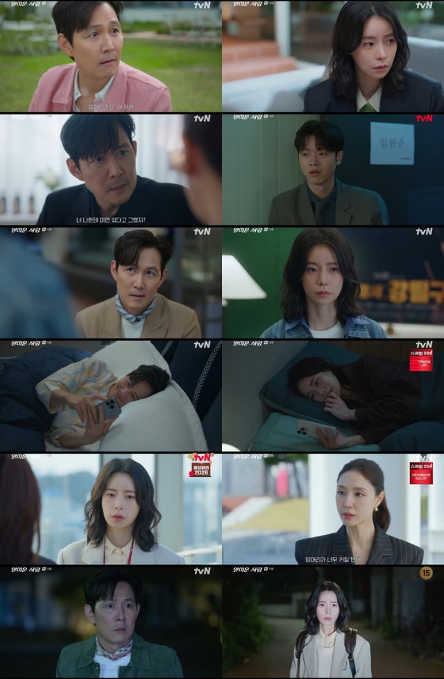 /사진=tvN '얄미운 사랑'