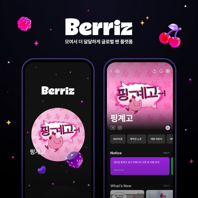/사진=카카오엔터테인먼트