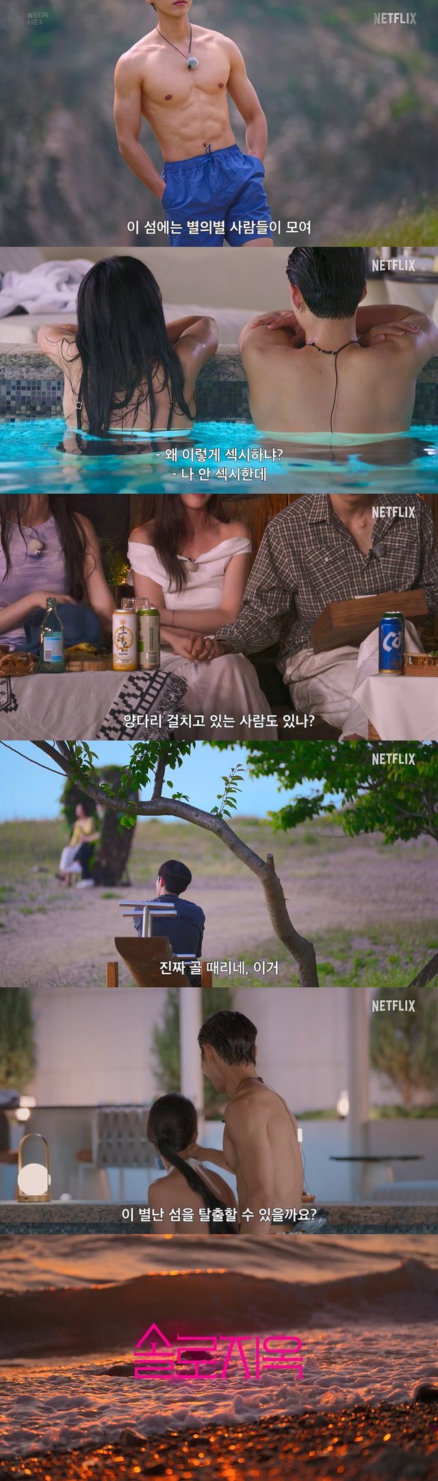 /사진=넷플릭스