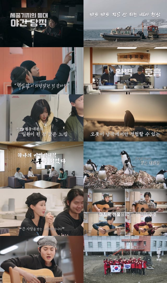 /사진=남극의 셰프