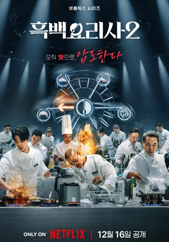 /사진=넷플릭스 