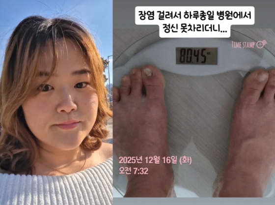 /사진=박수지 SNS