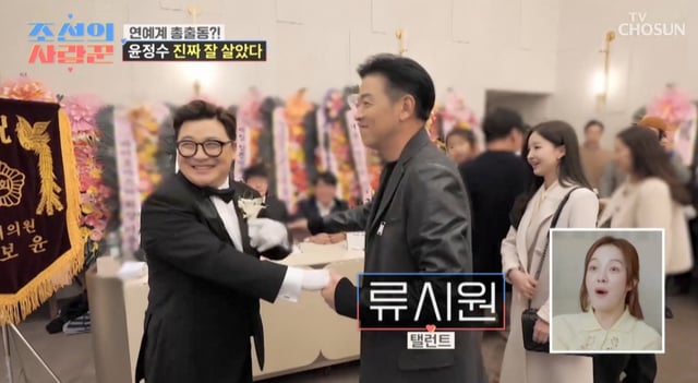 /사진=TV CHOSUN '조선의 사랑꾼'