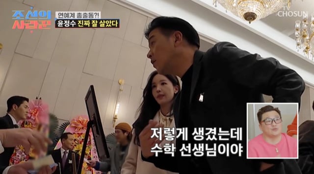 /사진=TV CHOSUN '조선의 사랑꾼'
