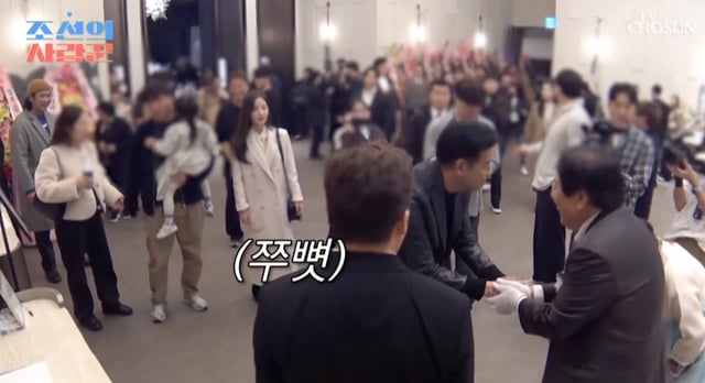 /사진=TV CHOSUN '조선의 사랑꾼'