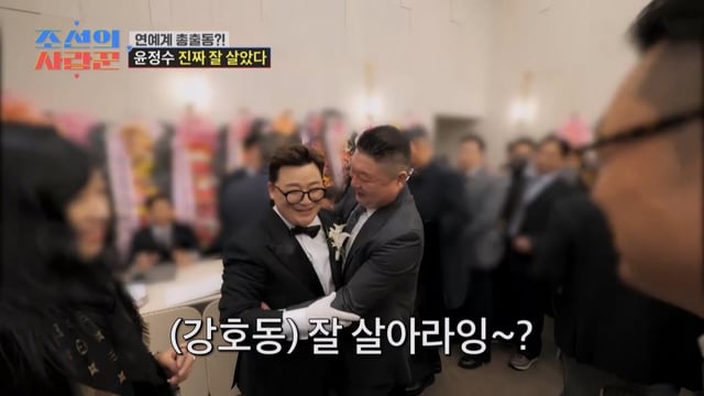 /사진=TV CHOSUN '조선의 사랑꾼'