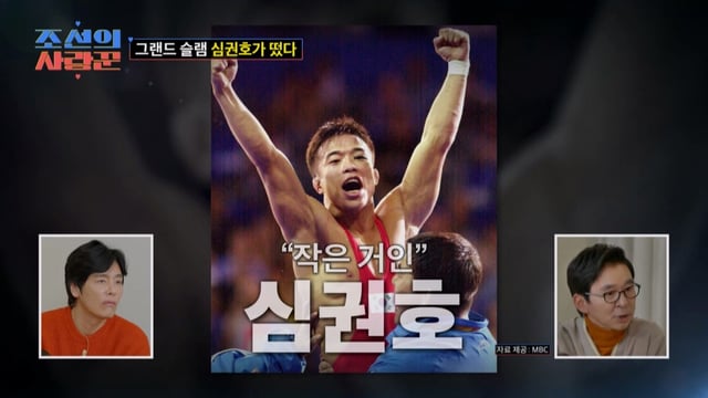 /사진=TV CHOSUN '조선의 사랑꾼'