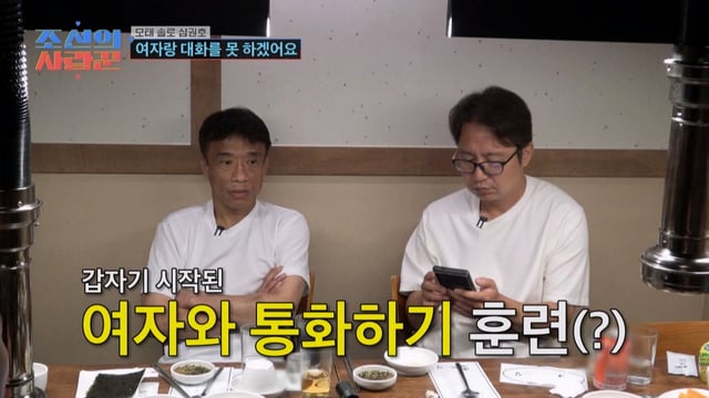 /사진=TV CHOSUN '조선의 사랑꾼'