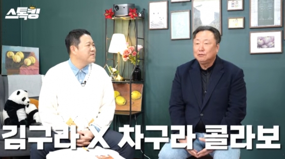 /사진=유튜브 '스톡킹'