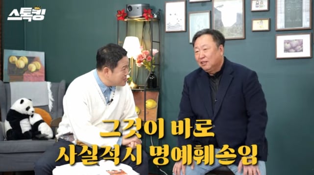 /사진=유튜브 '스톡킹'