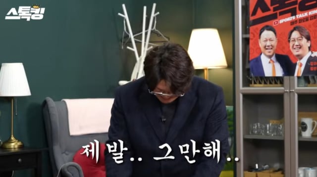 /사진=유튜브 '스톡킹'