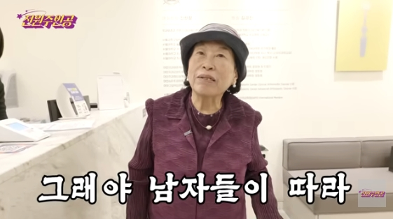 /사진=유튜브 채널 '전원주_전원주인공'