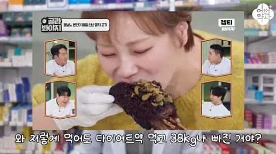 /사진=유튜브 채널 '어떤 약사' 