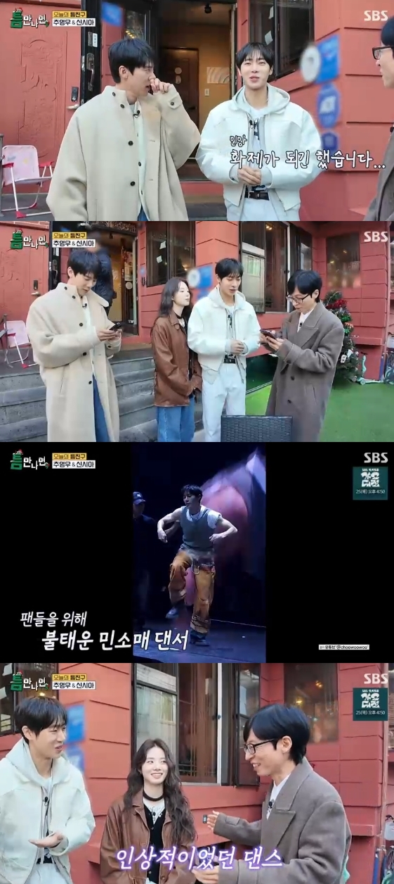/사진=SBS 예능프로그램 '틈만 나면