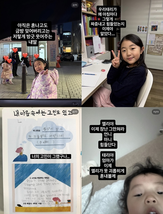 /사진=이지혜 인스타그램